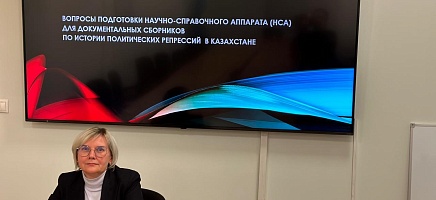 Cостоялся семинар по подготовке научно-справочного аппарата (НСА) для историко-документальных сборников.  фото галереи 1